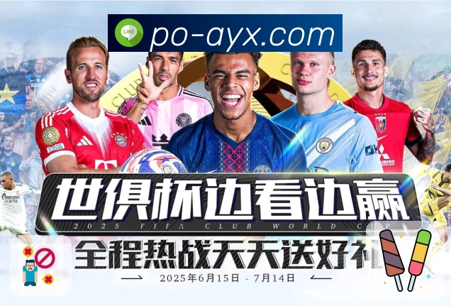 爱游戏 品牌合作